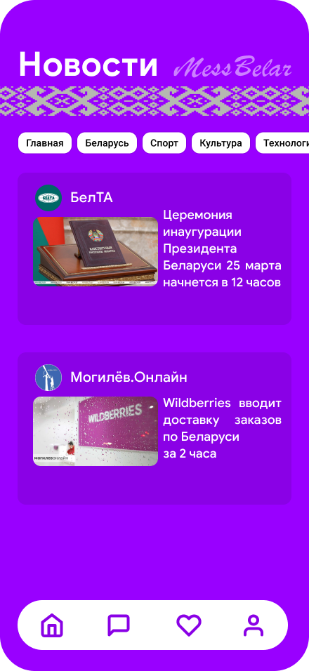 Дополнительные функции MessBelar